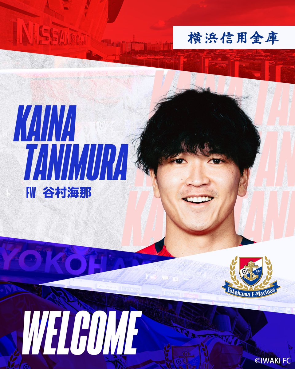 官方：横滨水手正式签下磐城主力射手谷村海那